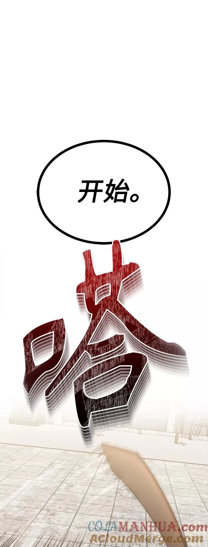 [第18话] 直到超越你 第5页