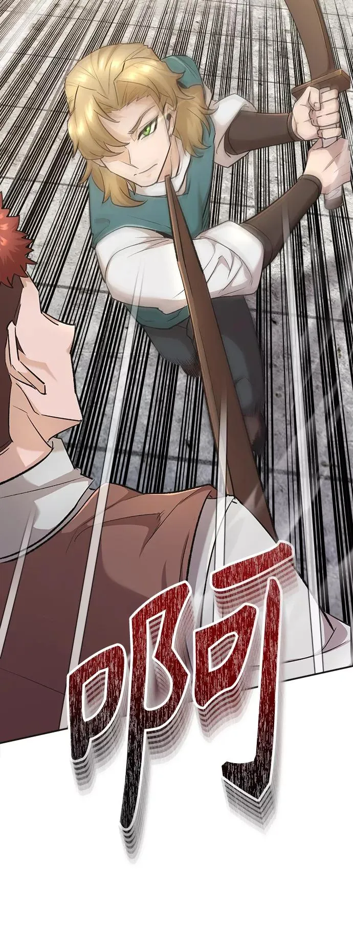 [第18话] 直到超越你 第6页