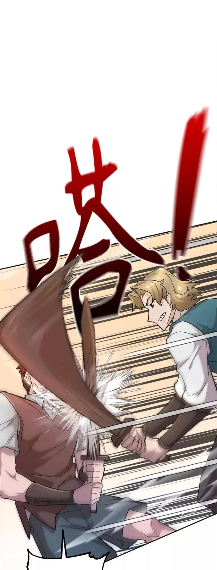 [第18话] 直到超越你 第7页