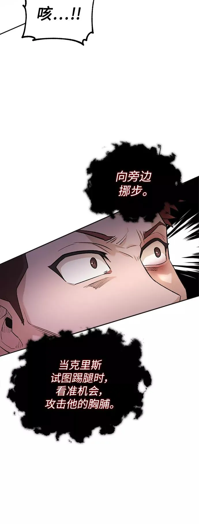 [第18话] 直到超越你 第8页