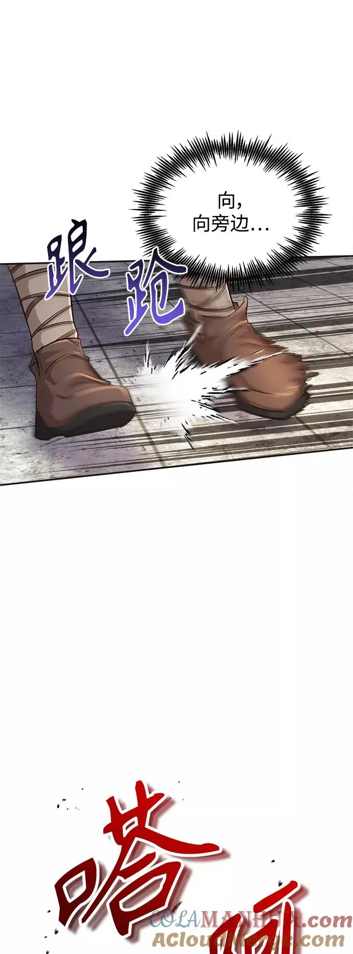 [第18话] 直到超越你 第9页