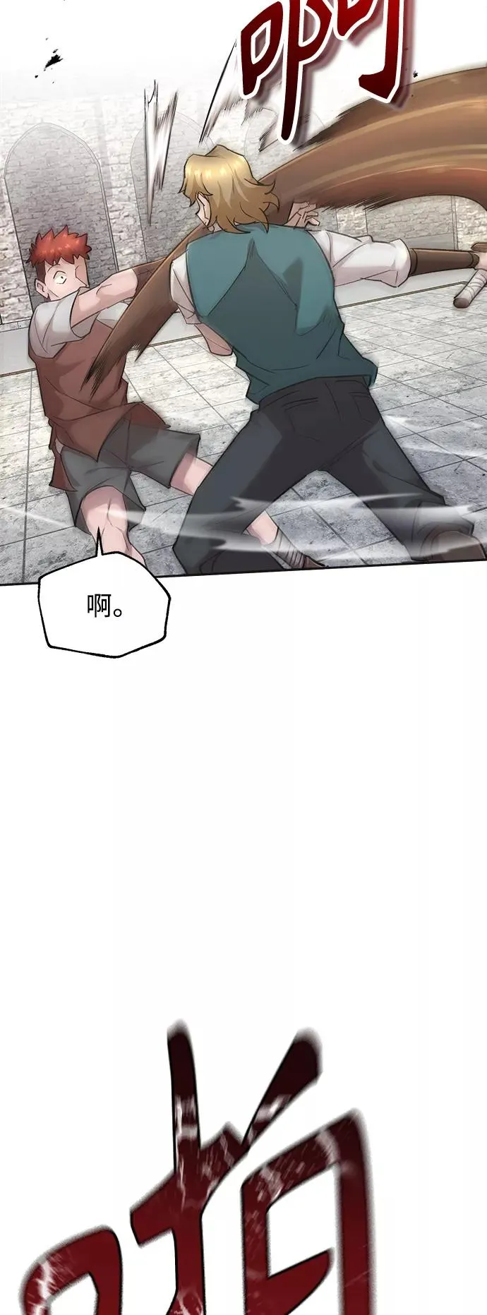 [第18话] 直到超越你 第10页