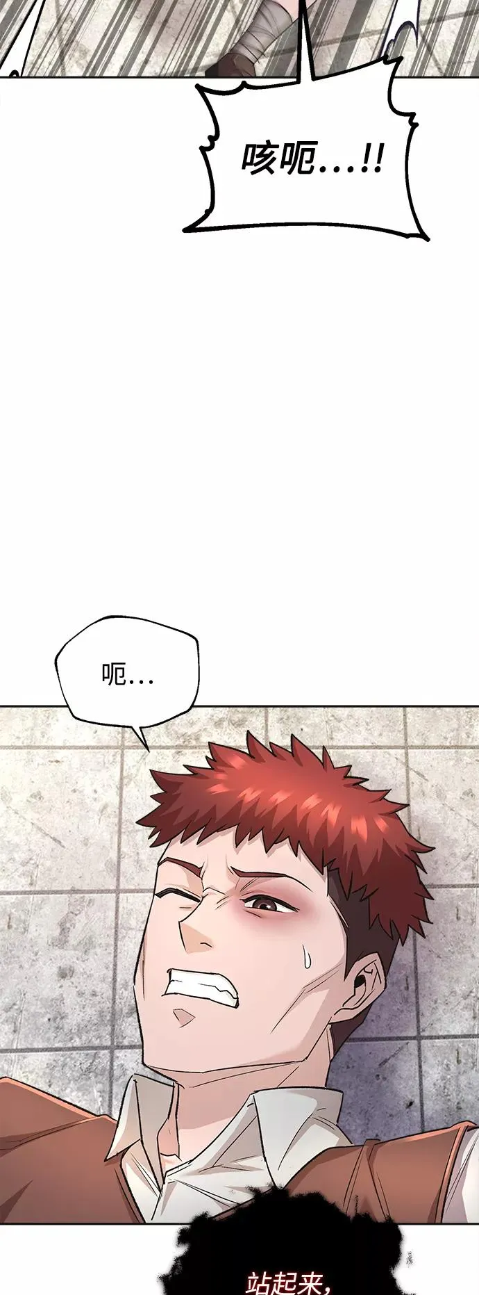 [第18话] 直到超越你 第15页