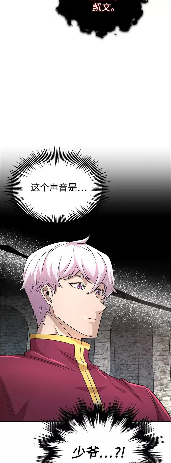 [第18话] 直到超越你 第16页