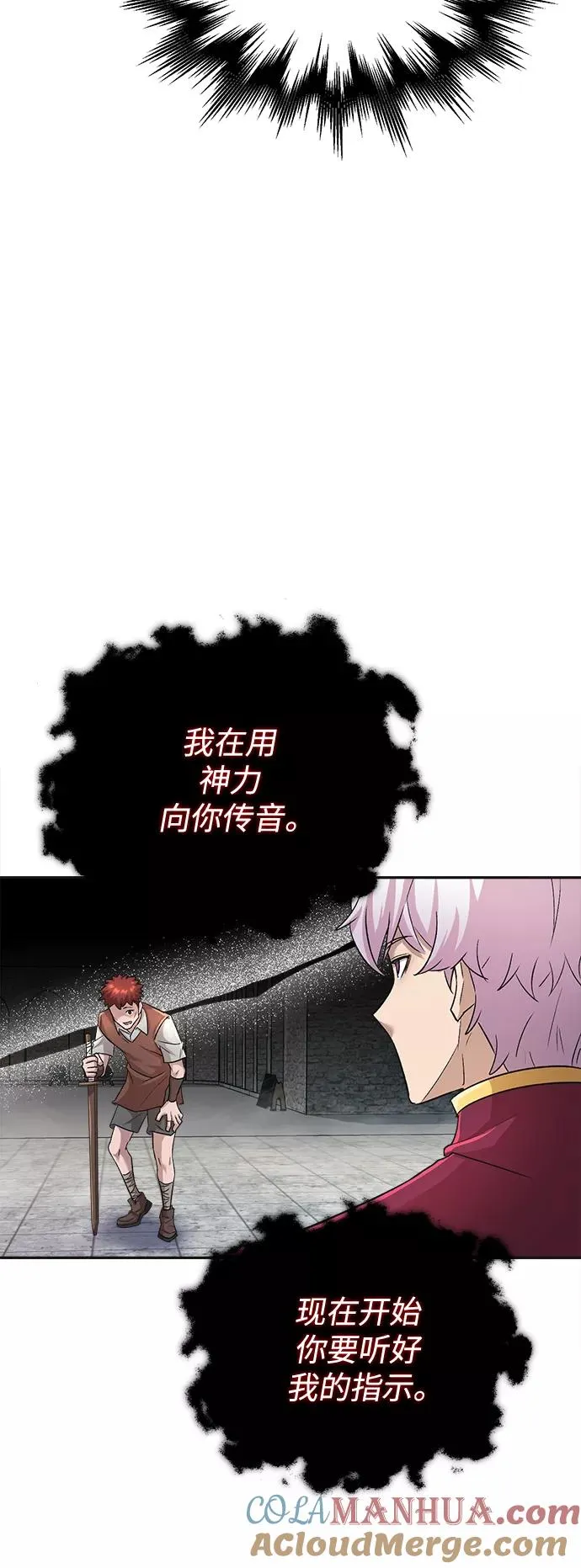 [第18话] 直到超越你 第17页