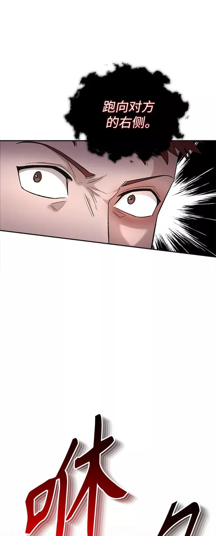 [第18话] 直到超越你 第19页