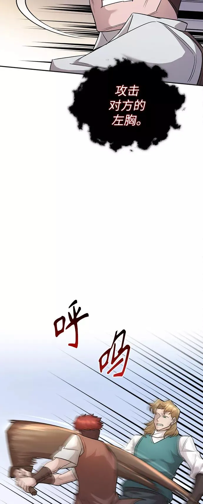 [第18话] 直到超越你 第22页