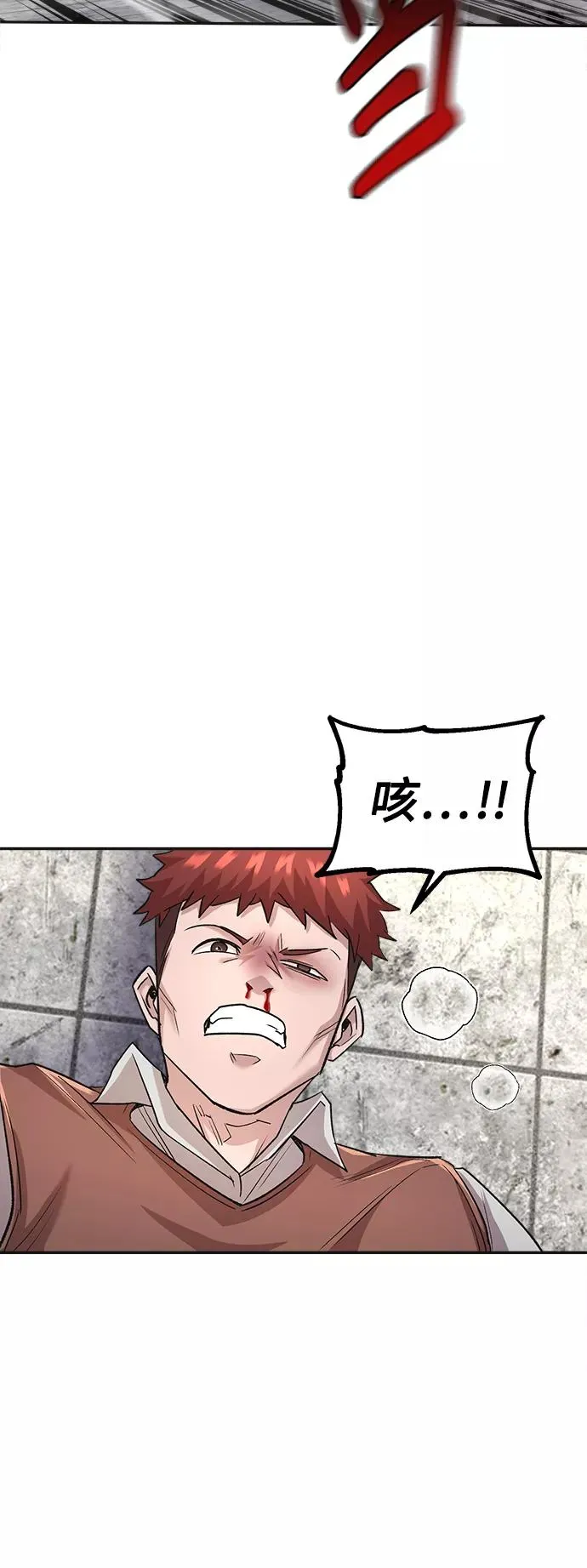 [第18话] 直到超越你 第31页