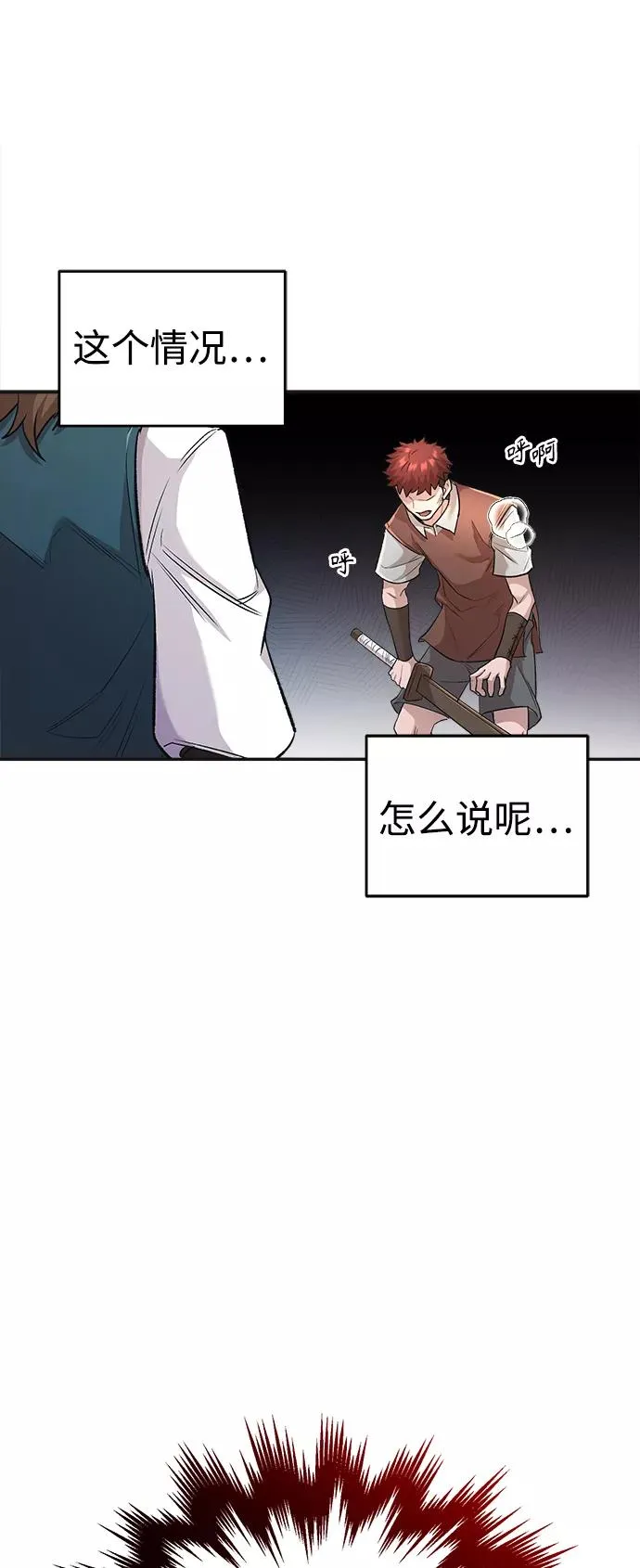 [第18话] 直到超越你 第34页