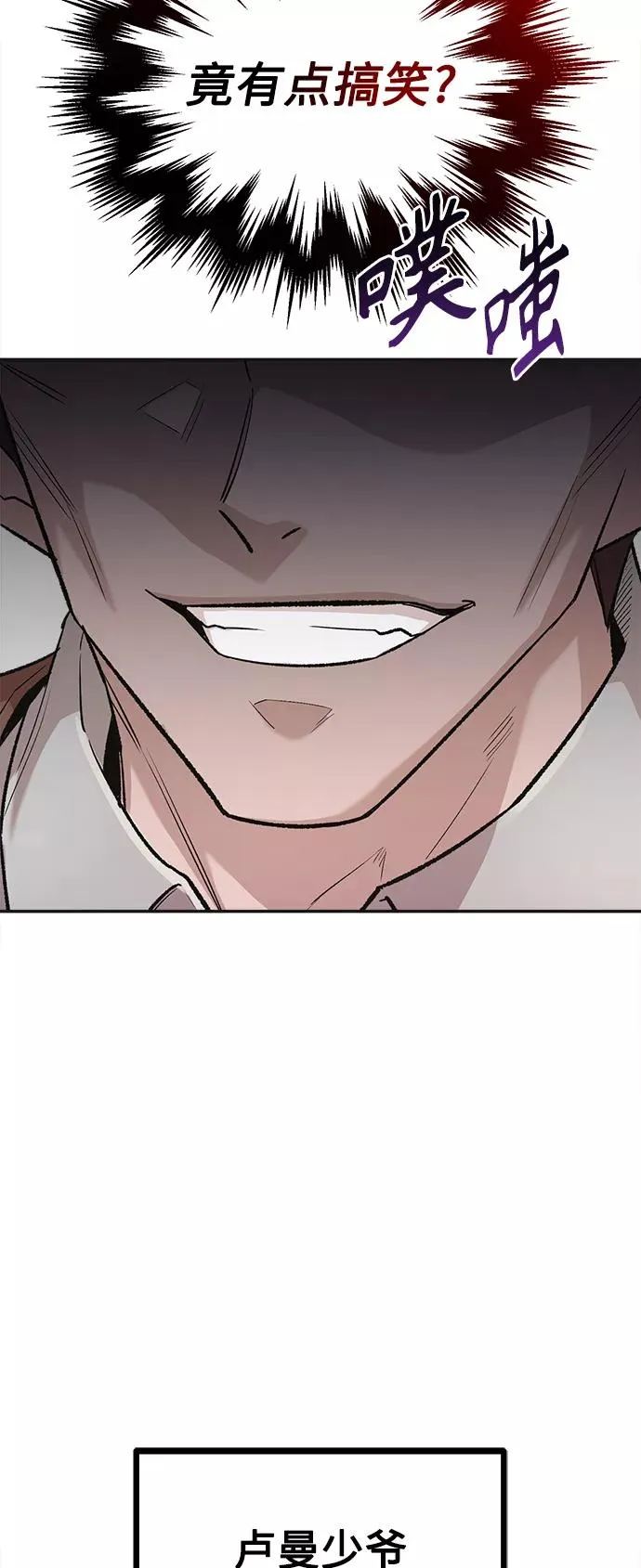[第18话] 直到超越你 第35页