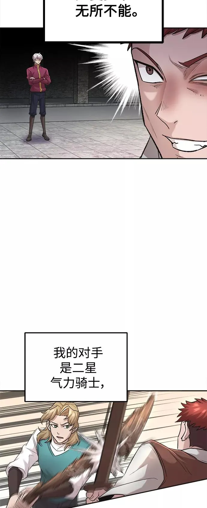 [第18话] 直到超越你 第36页