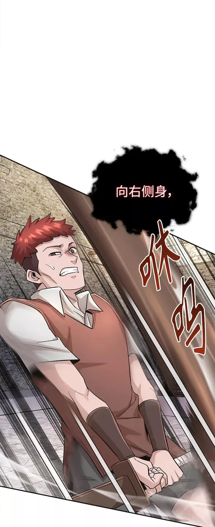 [第18话] 直到超越你 第40页