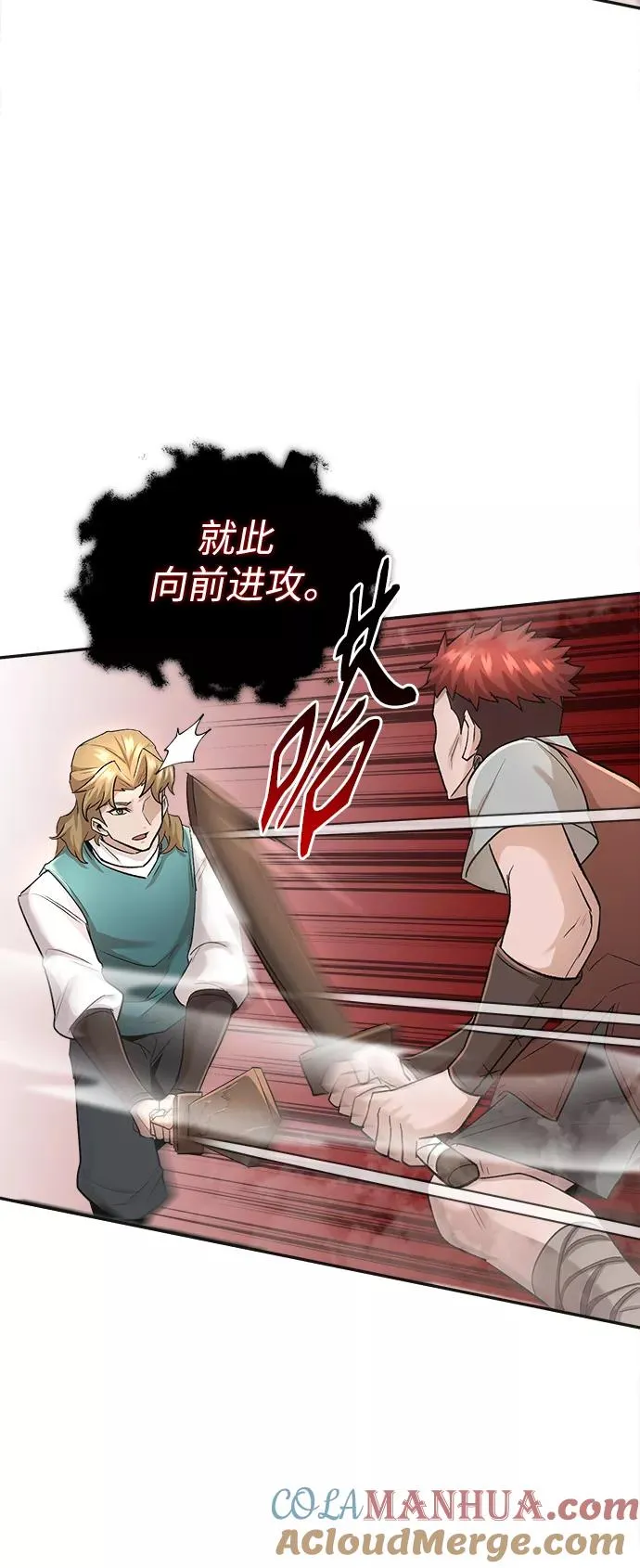 [第18话] 直到超越你 第41页