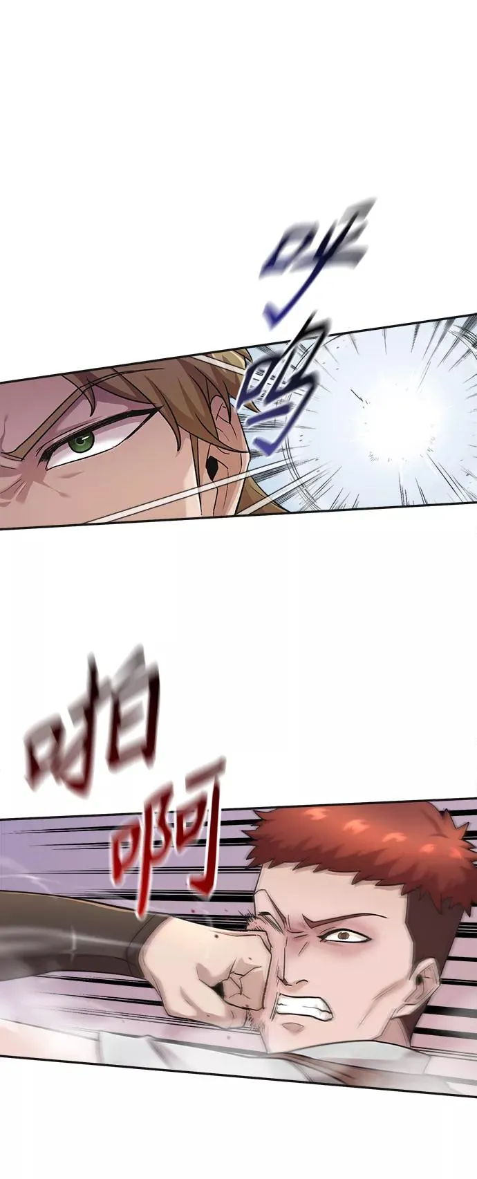 [第18话] 直到超越你 第42页