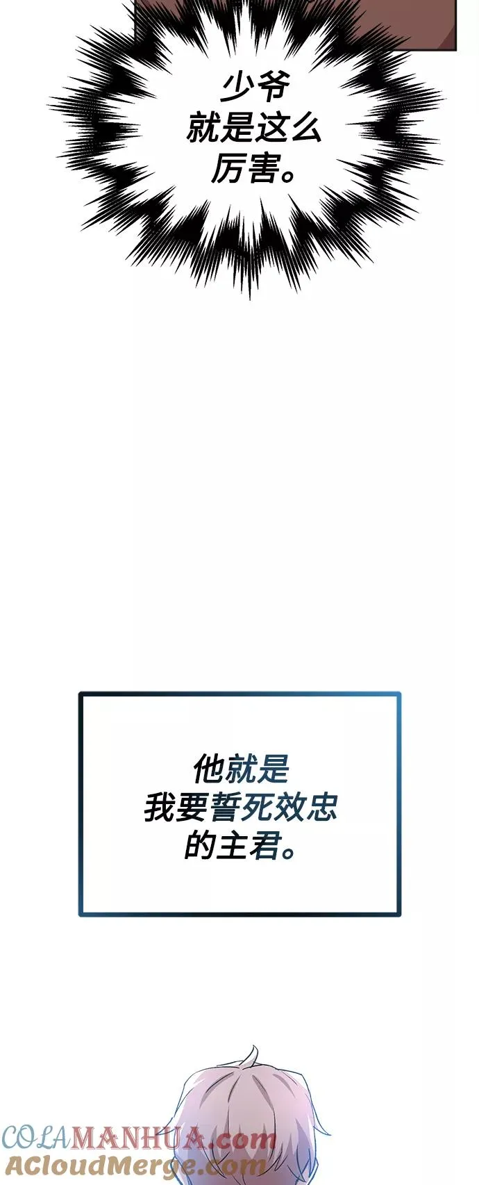 [第18话] 直到超越你 第45页