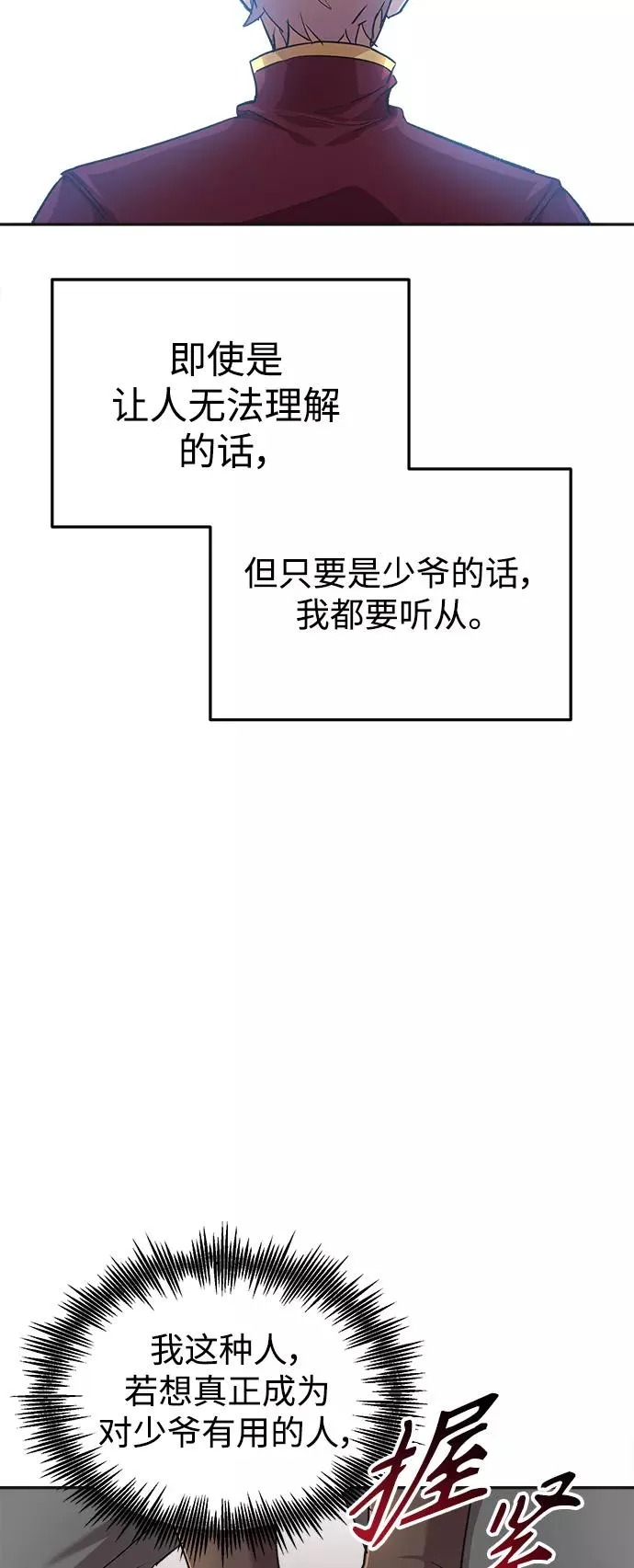 [第18话] 直到超越你 第46页
