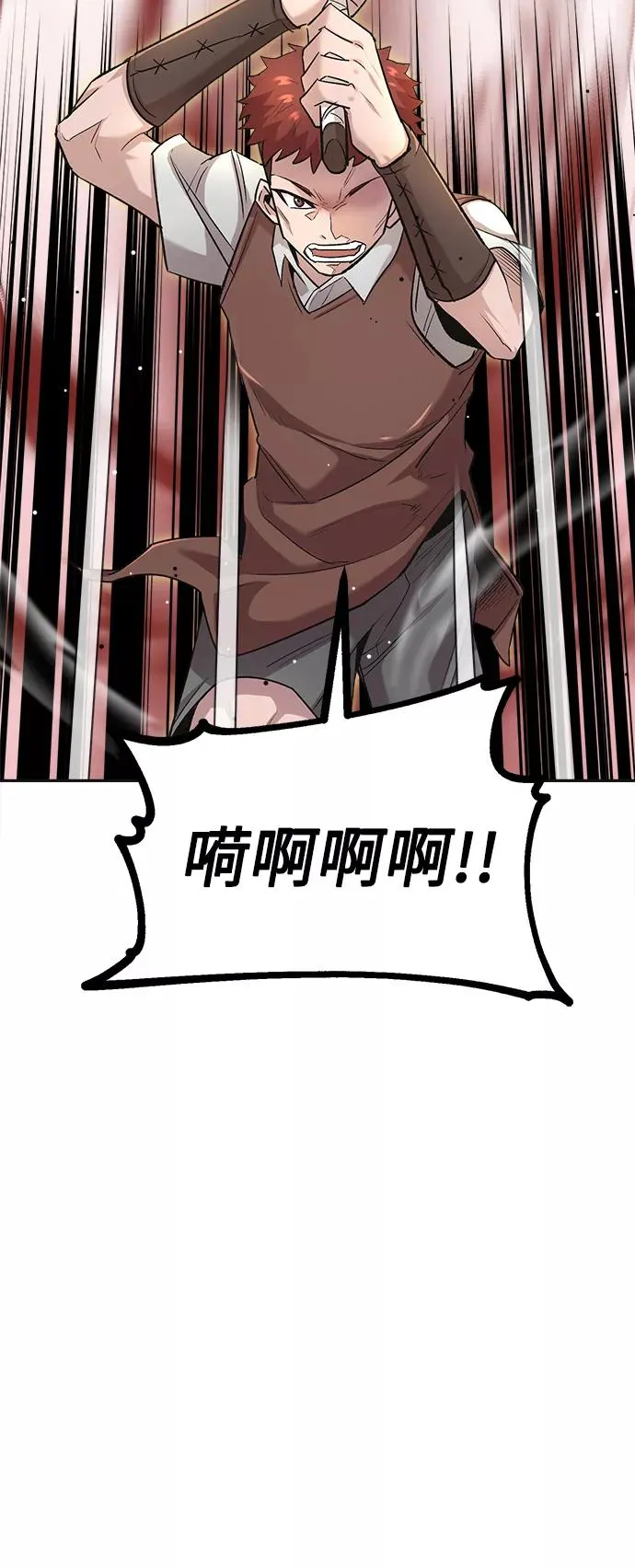 [第18话] 直到超越你 第48页