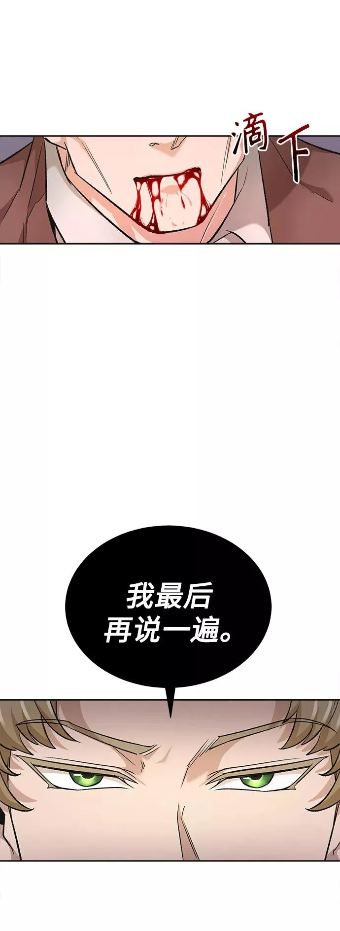 [第18话] 直到超越你 第50页