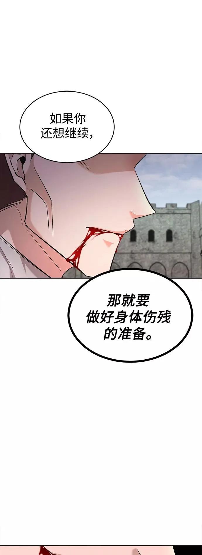 [第18话] 直到超越你 第51页