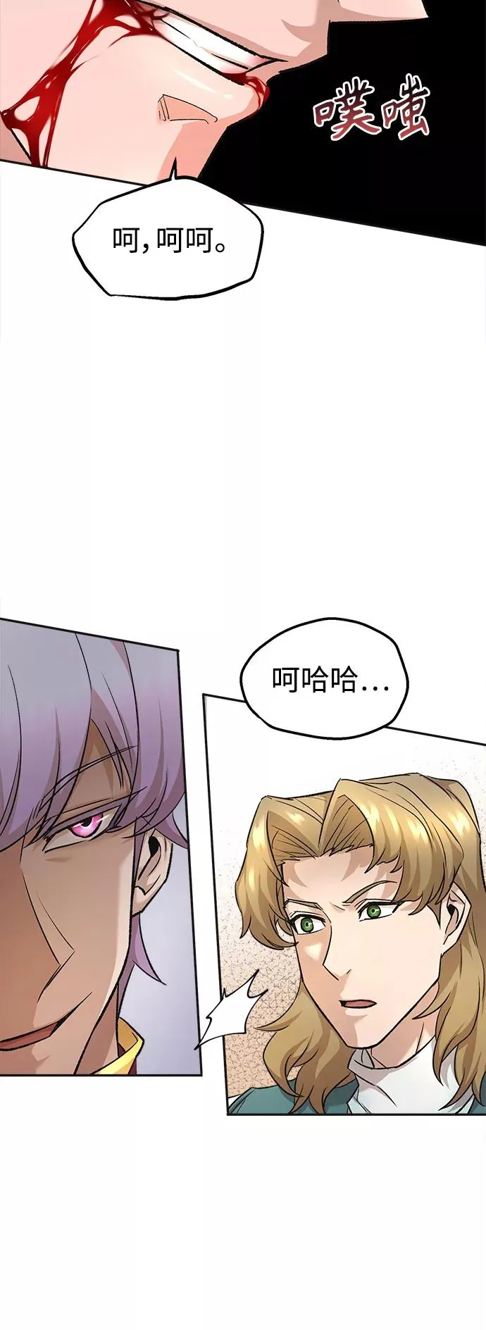 [第18话] 直到超越你 第52页