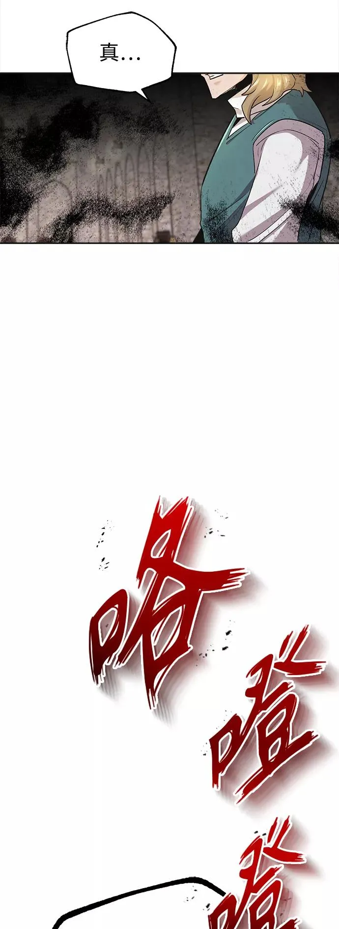 [第18话] 直到超越你 第54页