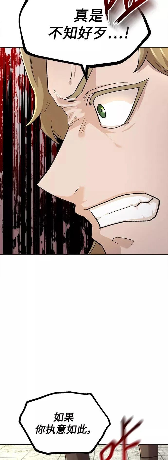 [第18话] 直到超越你 第55页