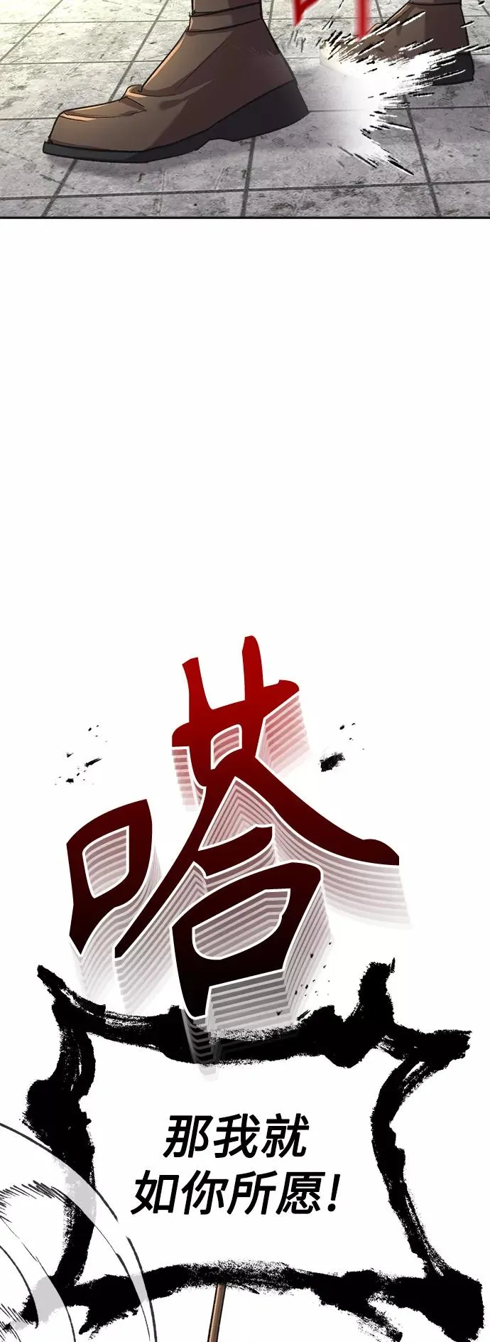 [第18话] 直到超越你 第56页