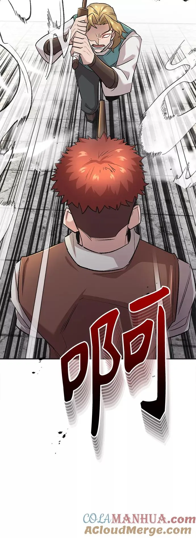 [第18话] 直到超越你 第57页