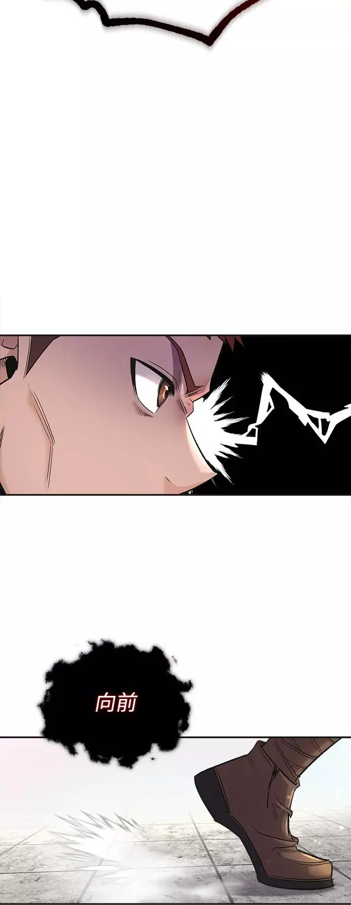 [第18话] 直到超越你 第59页