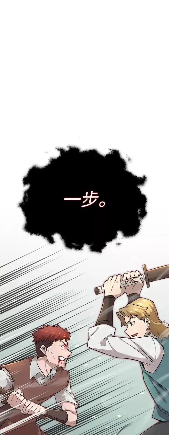 [第18话] 直到超越你 第60页