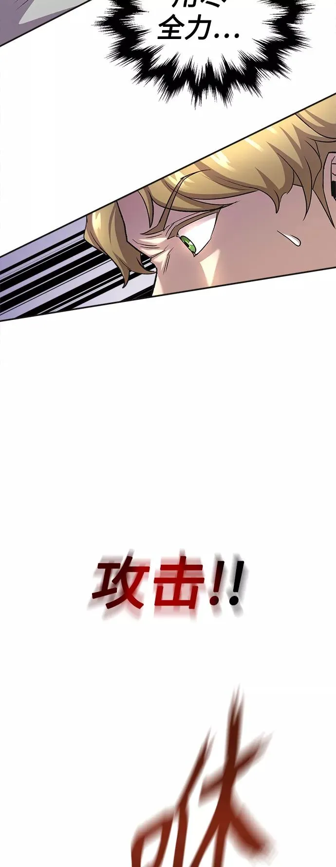 [第18话] 直到超越你 第62页