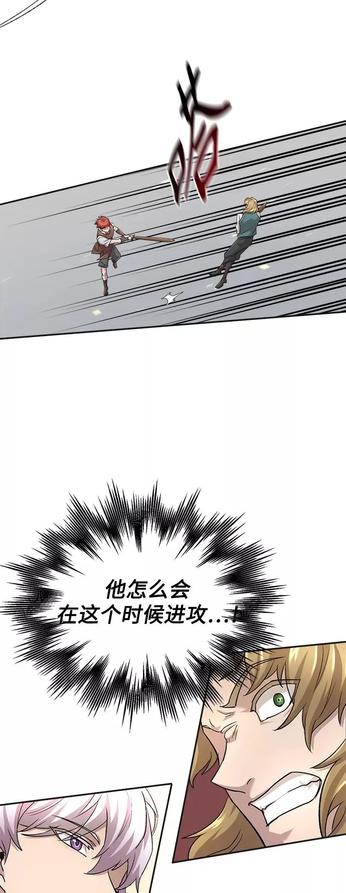 [第18话] 直到超越你 第64页