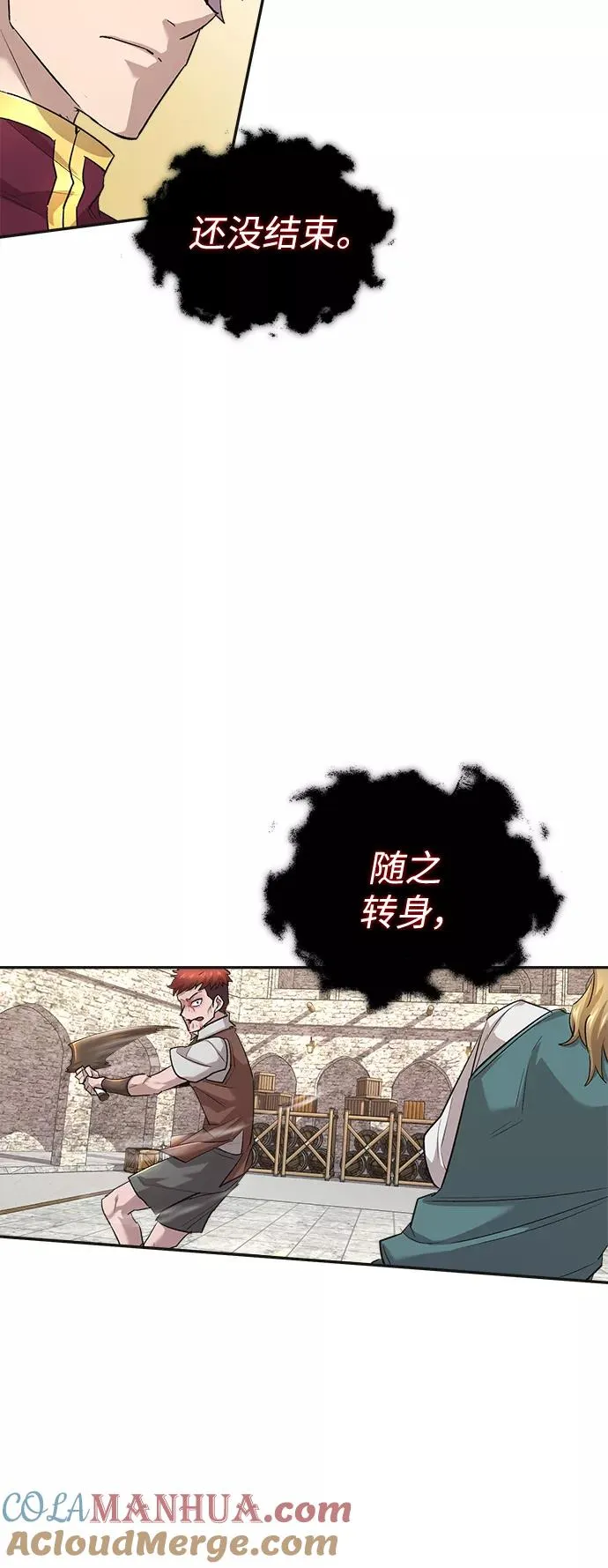 [第18话] 直到超越你 第65页