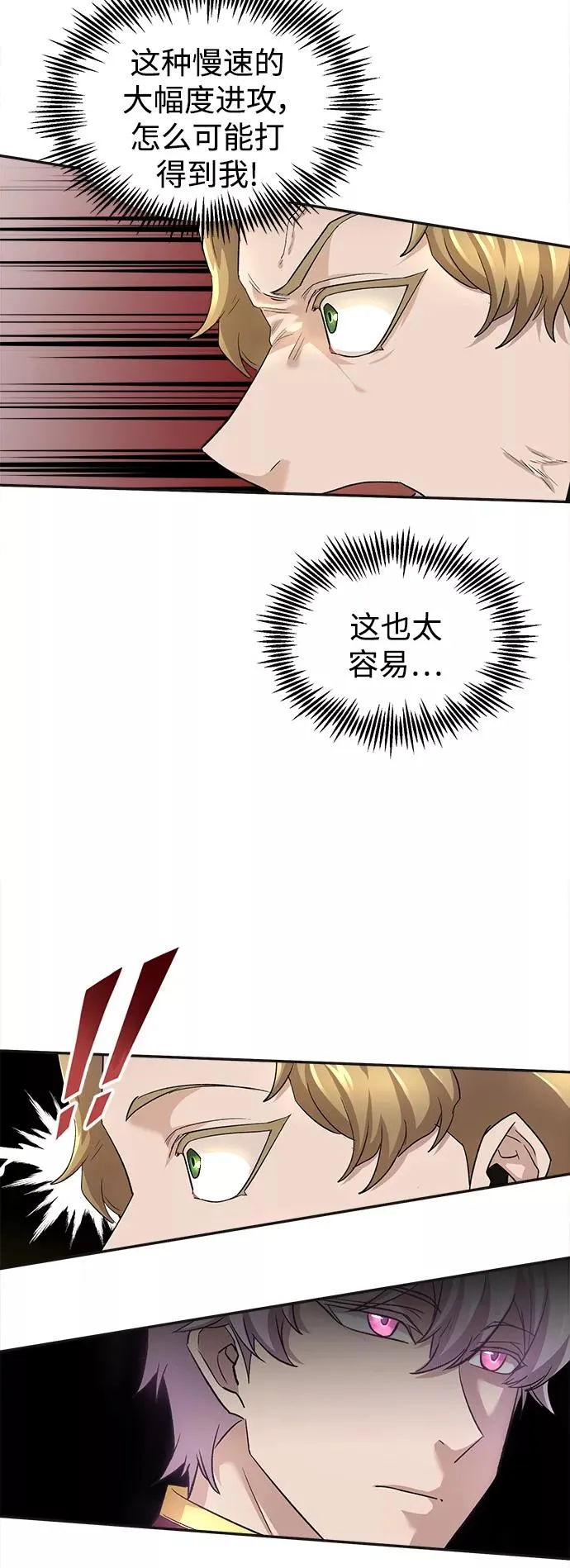 [第18话] 直到超越你 第68页