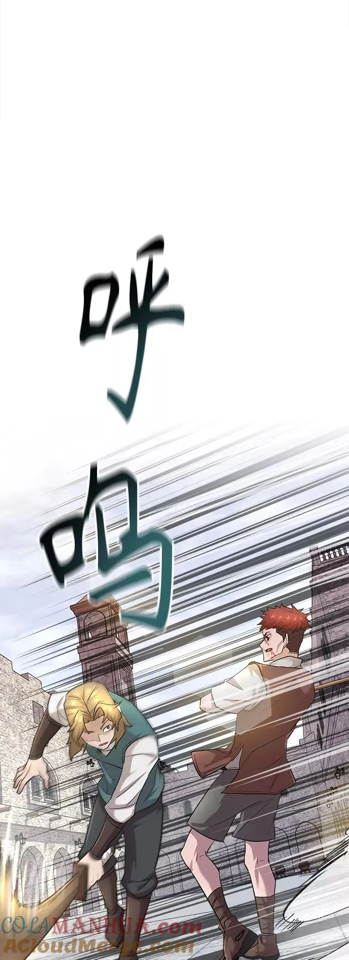 [第18话] 直到超越你 第69页