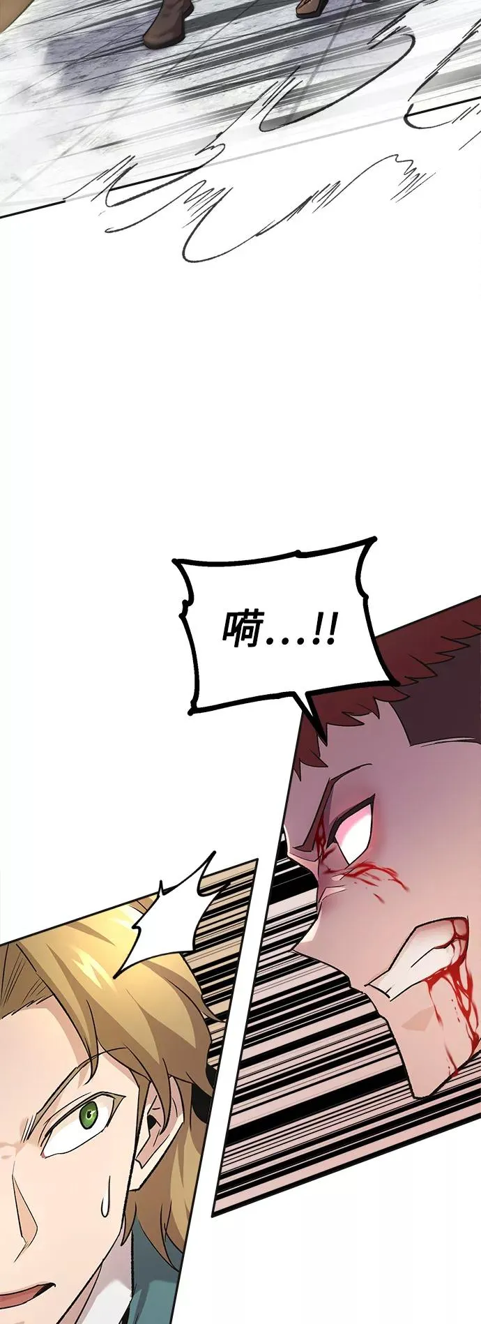 [第18话] 直到超越你 第70页