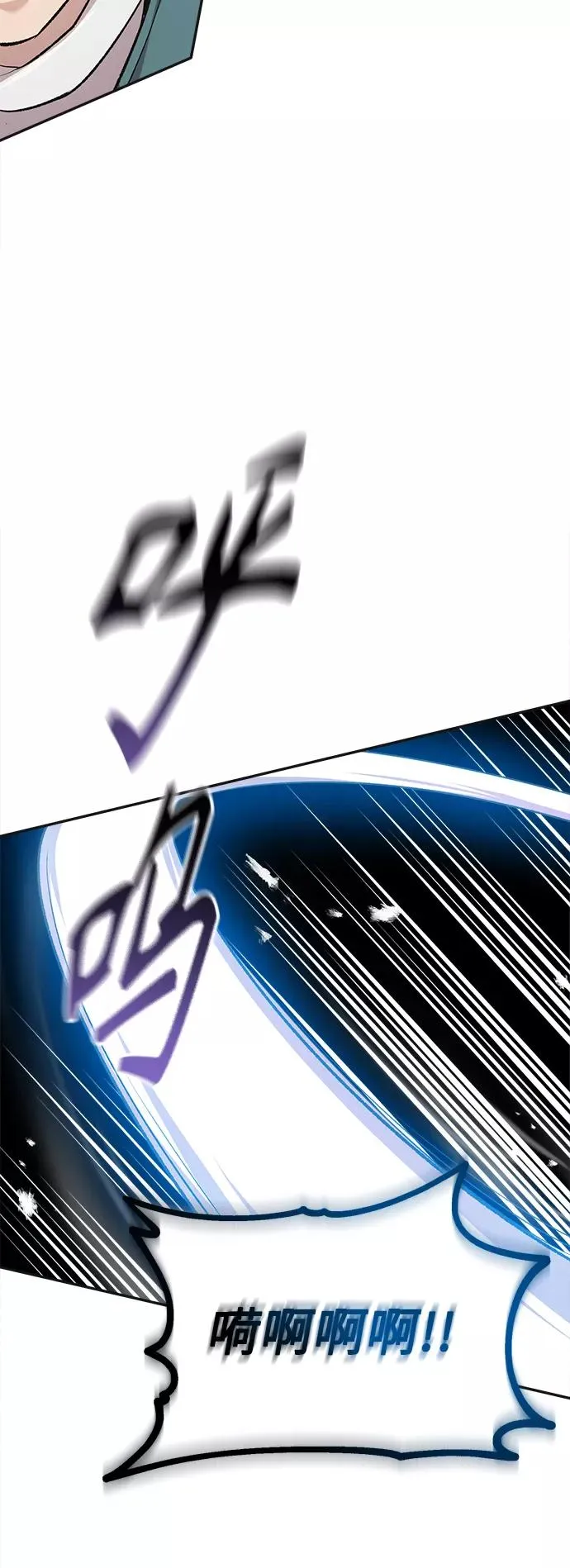 [第18话] 直到超越你 第71页