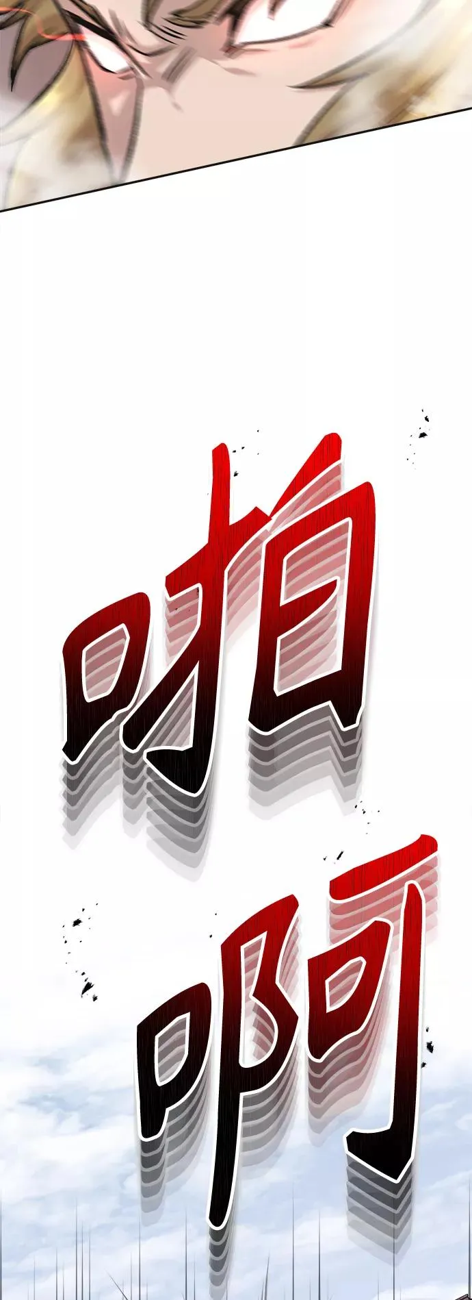 [第18话] 直到超越你 第75页