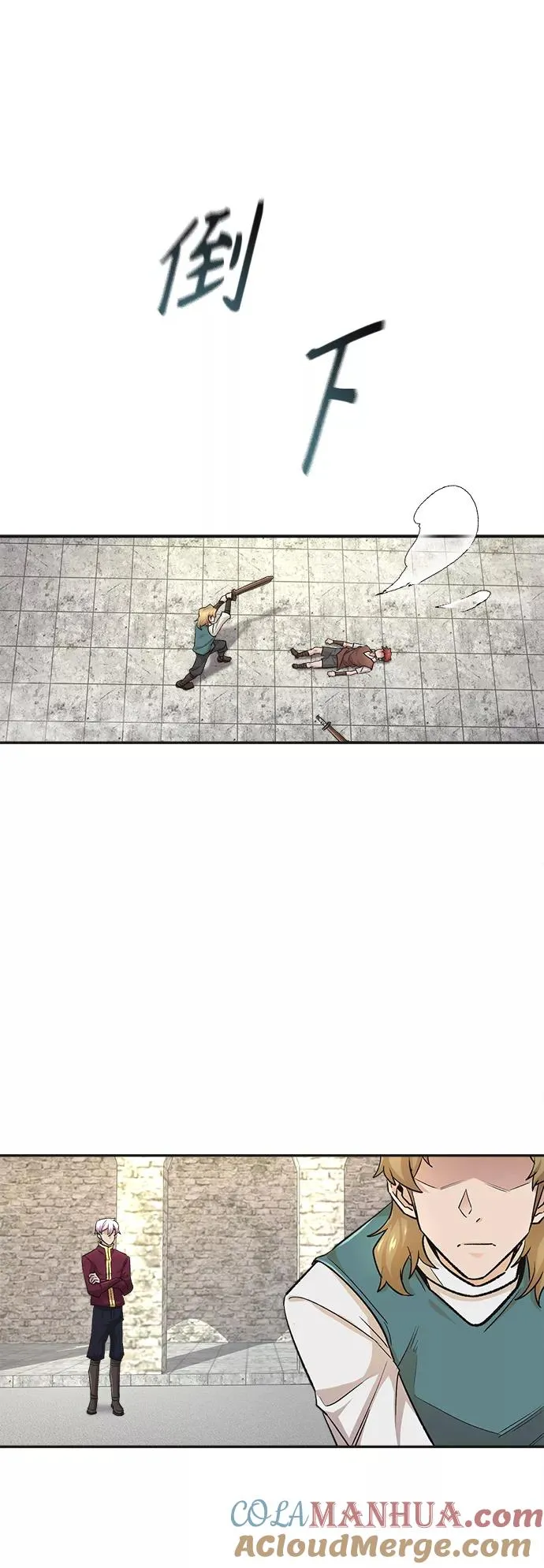[第18话] 直到超越你 第77页