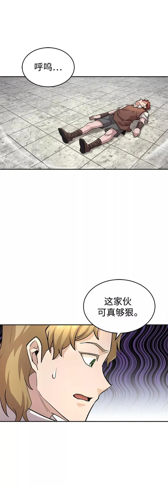 [第18话] 直到超越你 第79页