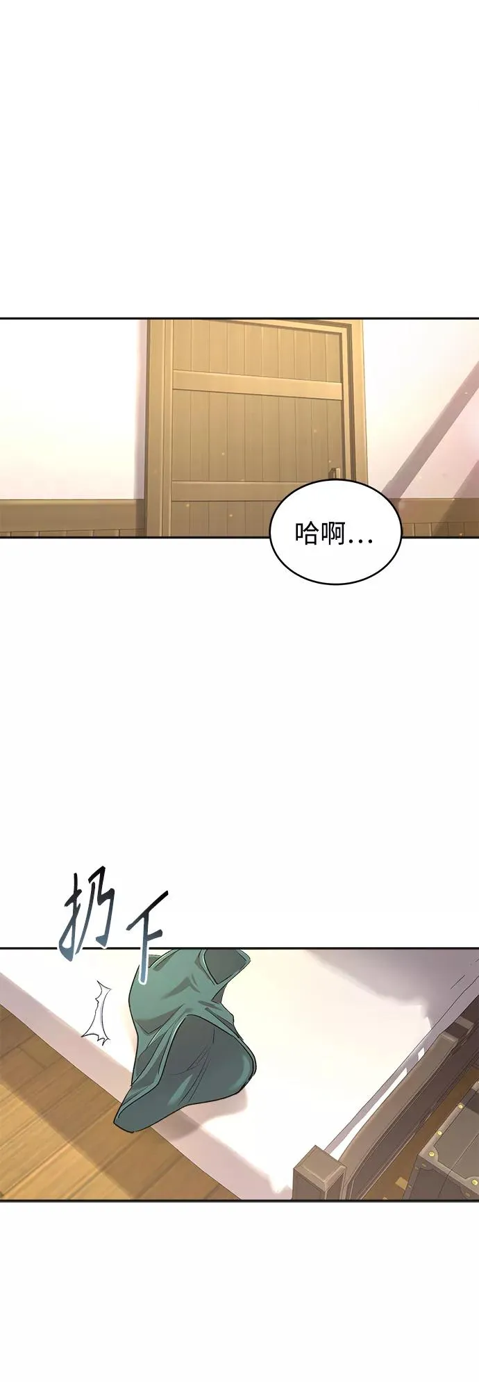 [第18话] 直到超越你 第82页