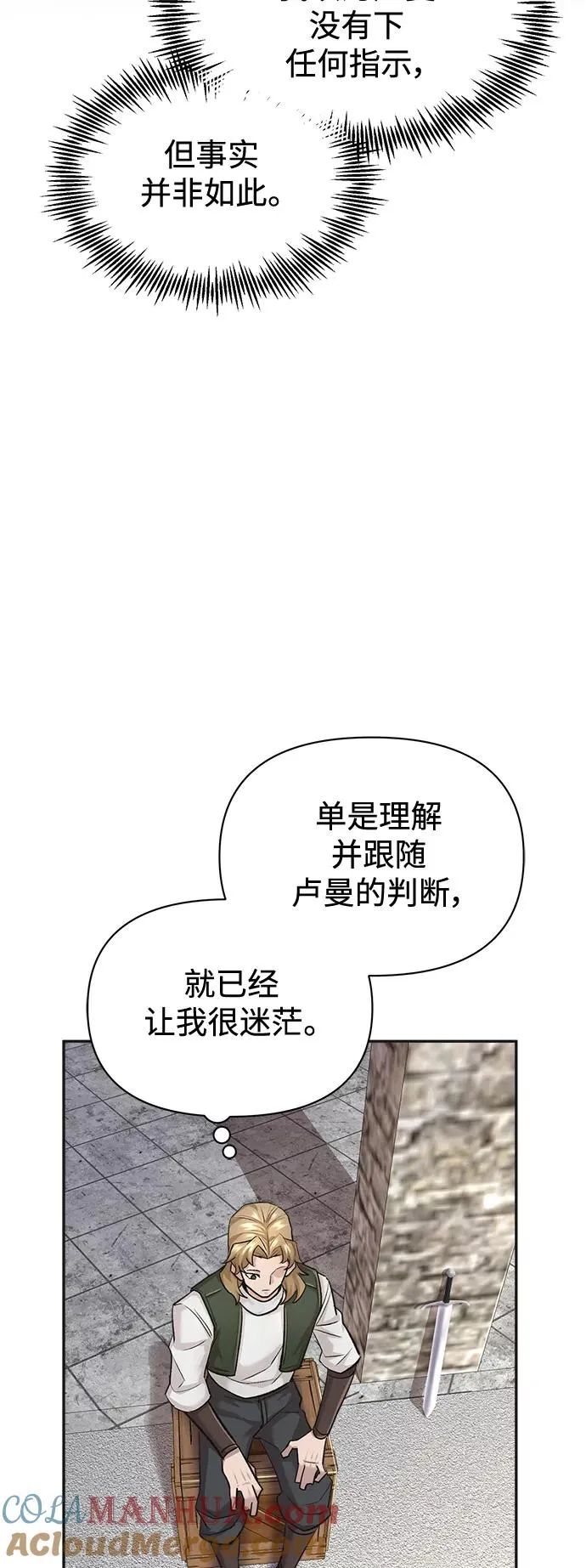 [第18话] 直到超越你 第93页