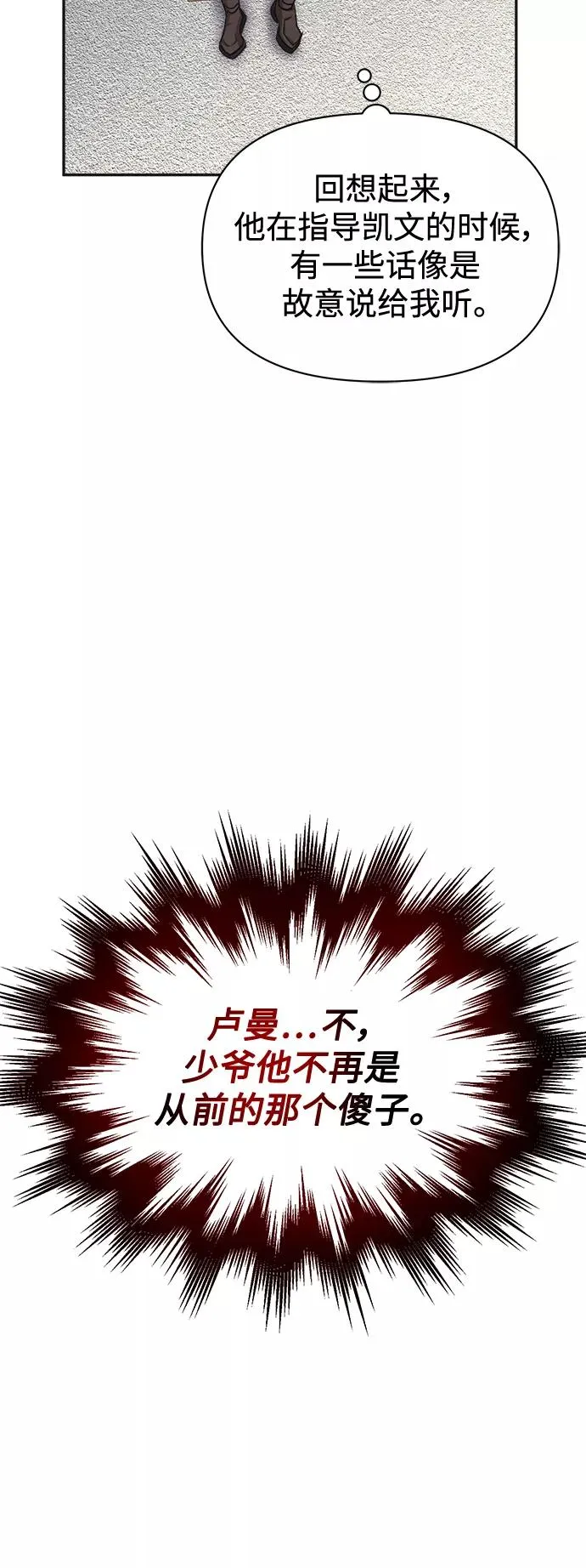 [第18话] 直到超越你 第94页