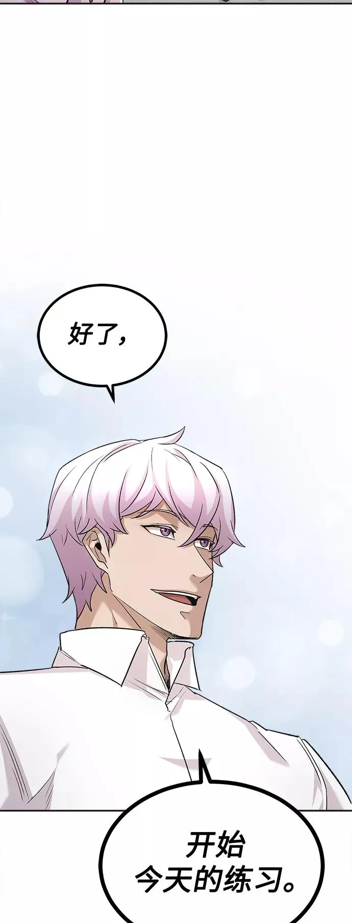 [第18话] 直到超越你 第98页