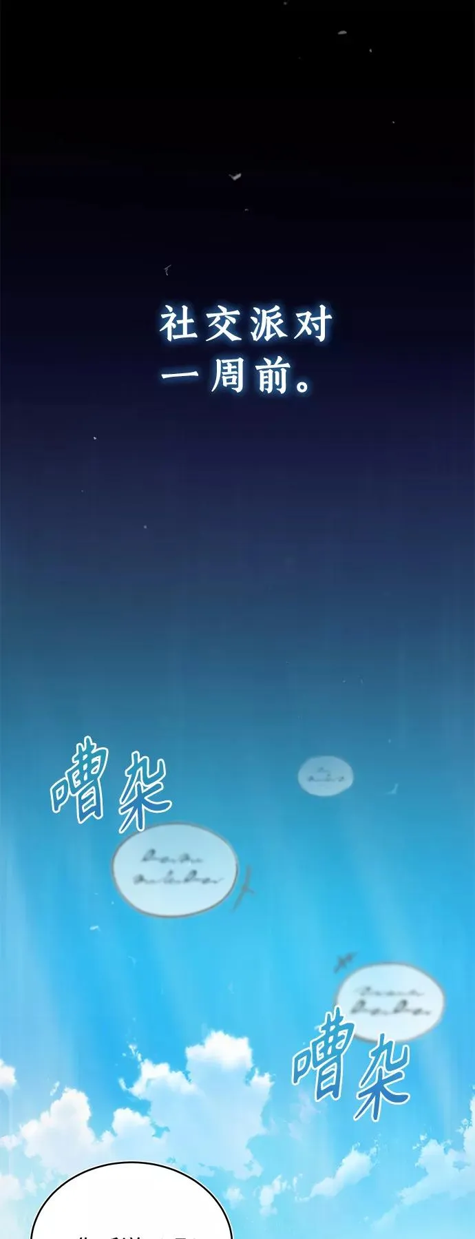 [第19话] 德米特里的水准 第3页