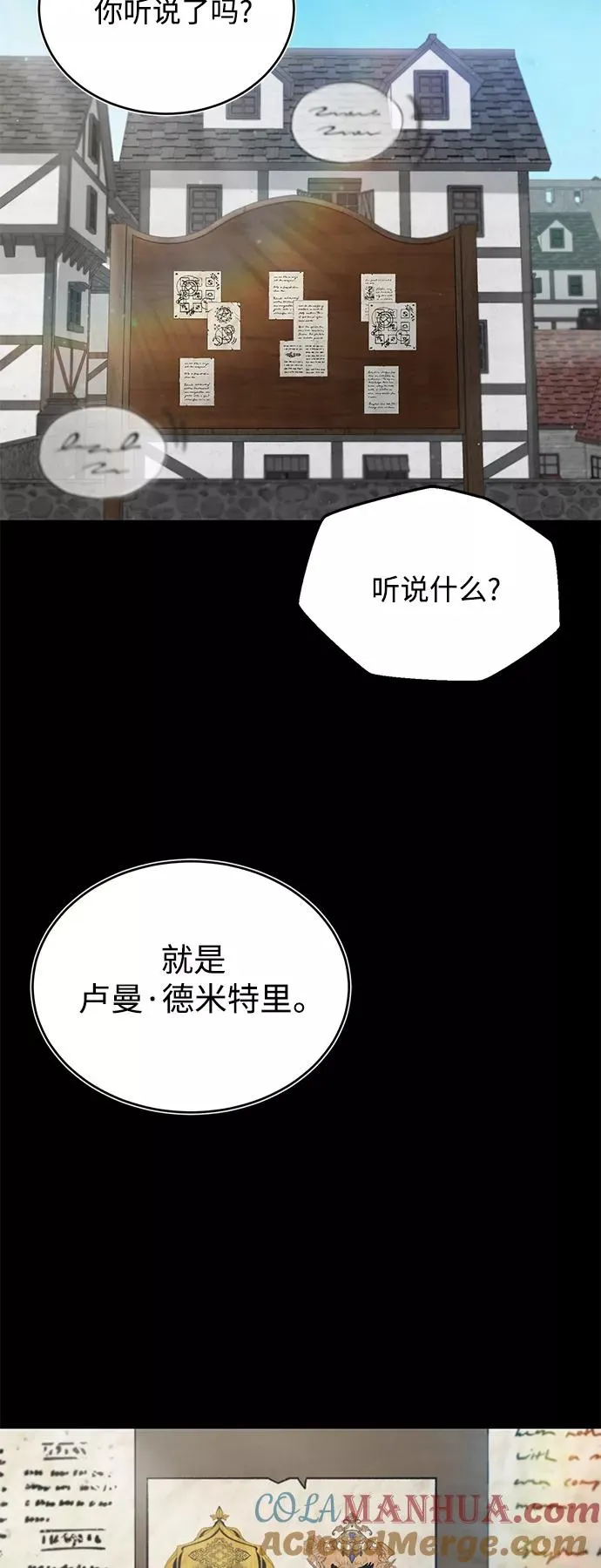 [第19话] 德米特里的水准 第4页