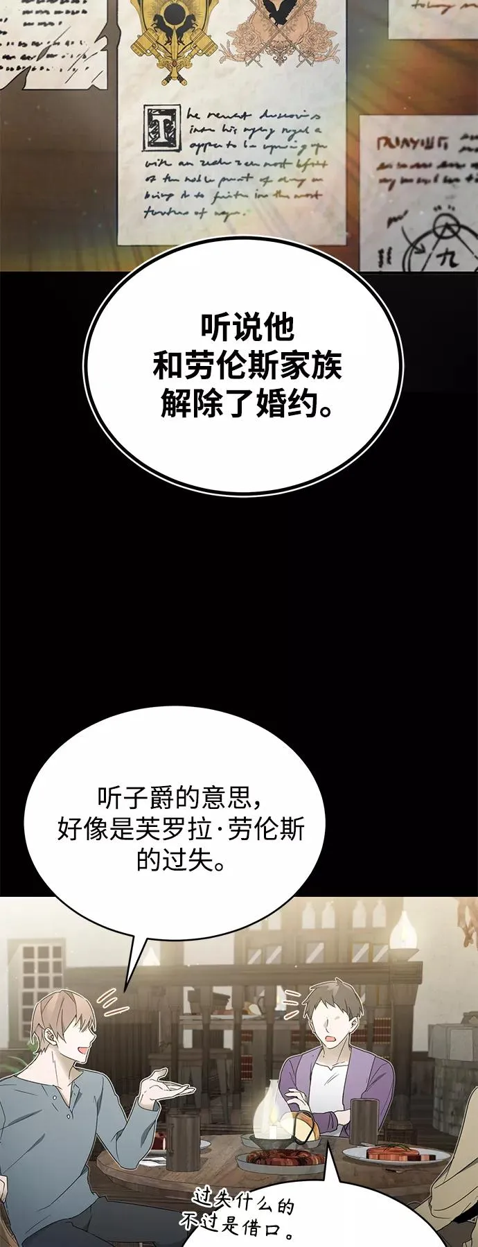 [第19话] 德米特里的水准 第5页