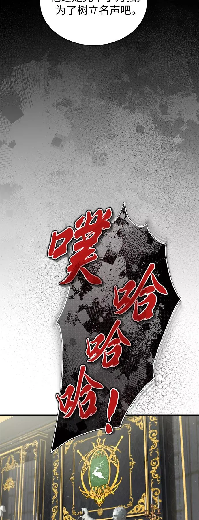 [第19话] 德米特里的水准 第8页