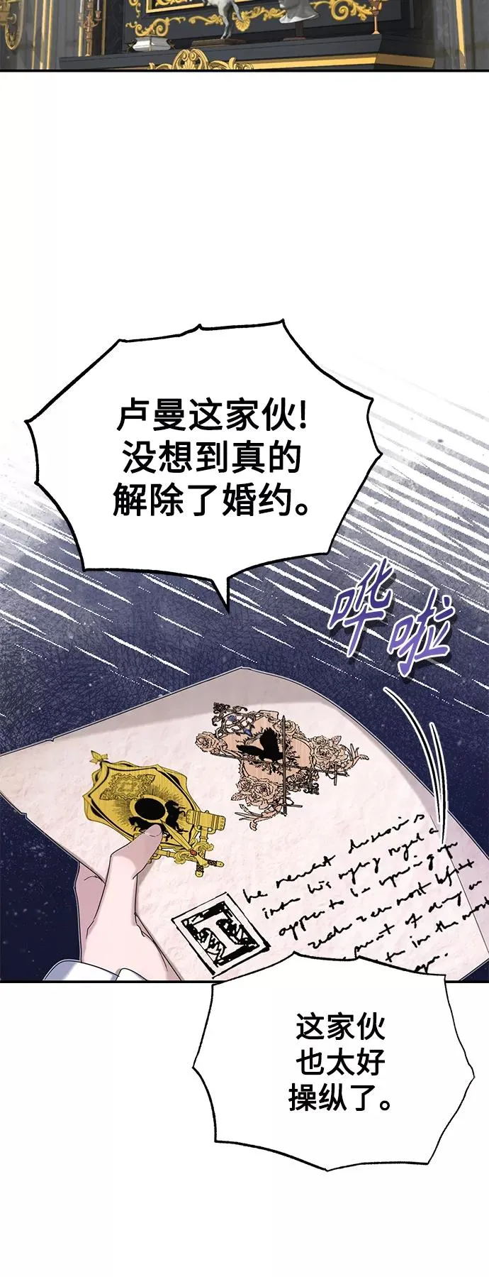[第19话] 德米特里的水准 第9页
