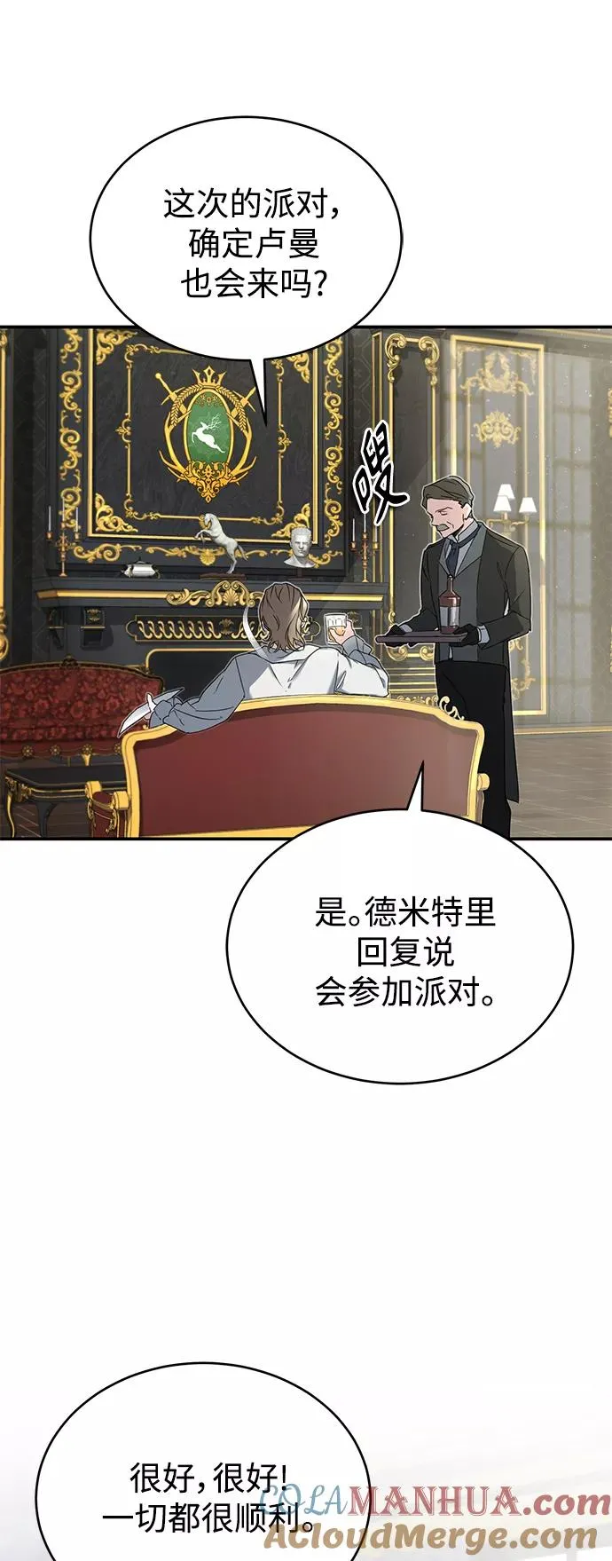 [第19话] 德米特里的水准 第10页